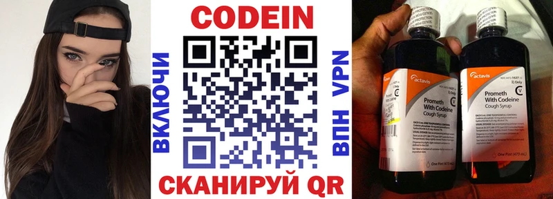Кодеиновый сироп Lean Purple Drank  хочу   Северская 