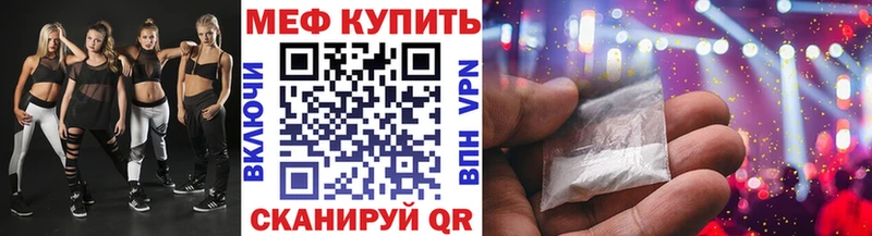 Мефедрон mephedrone  ОМГ ОМГ tor  Северская 