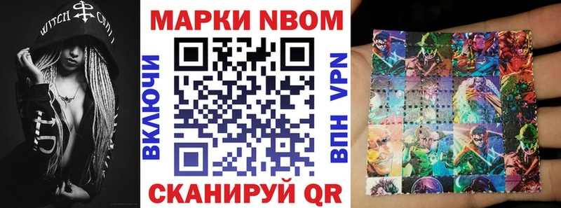 Марки NBOMe 1,8мг ОМГ ОМГ ссылки Северская